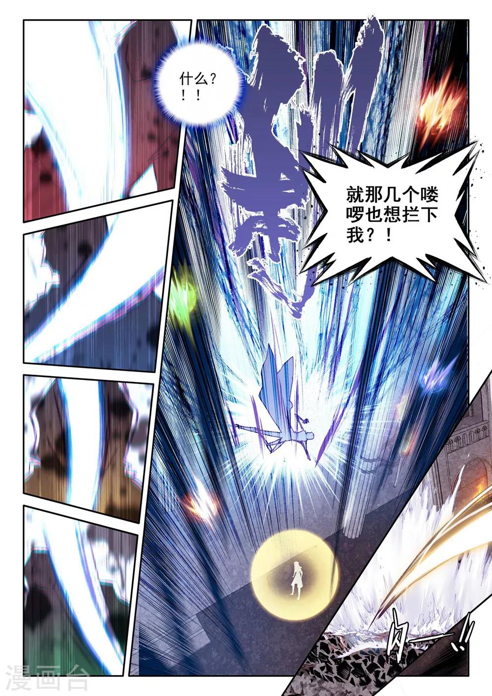 第366话 洞察魔神之死(上)3