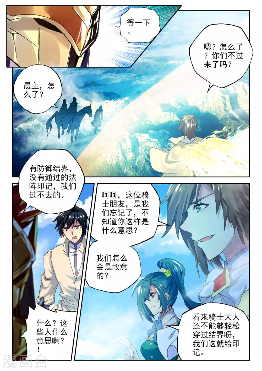 第356话 情魔神西迪(下)3