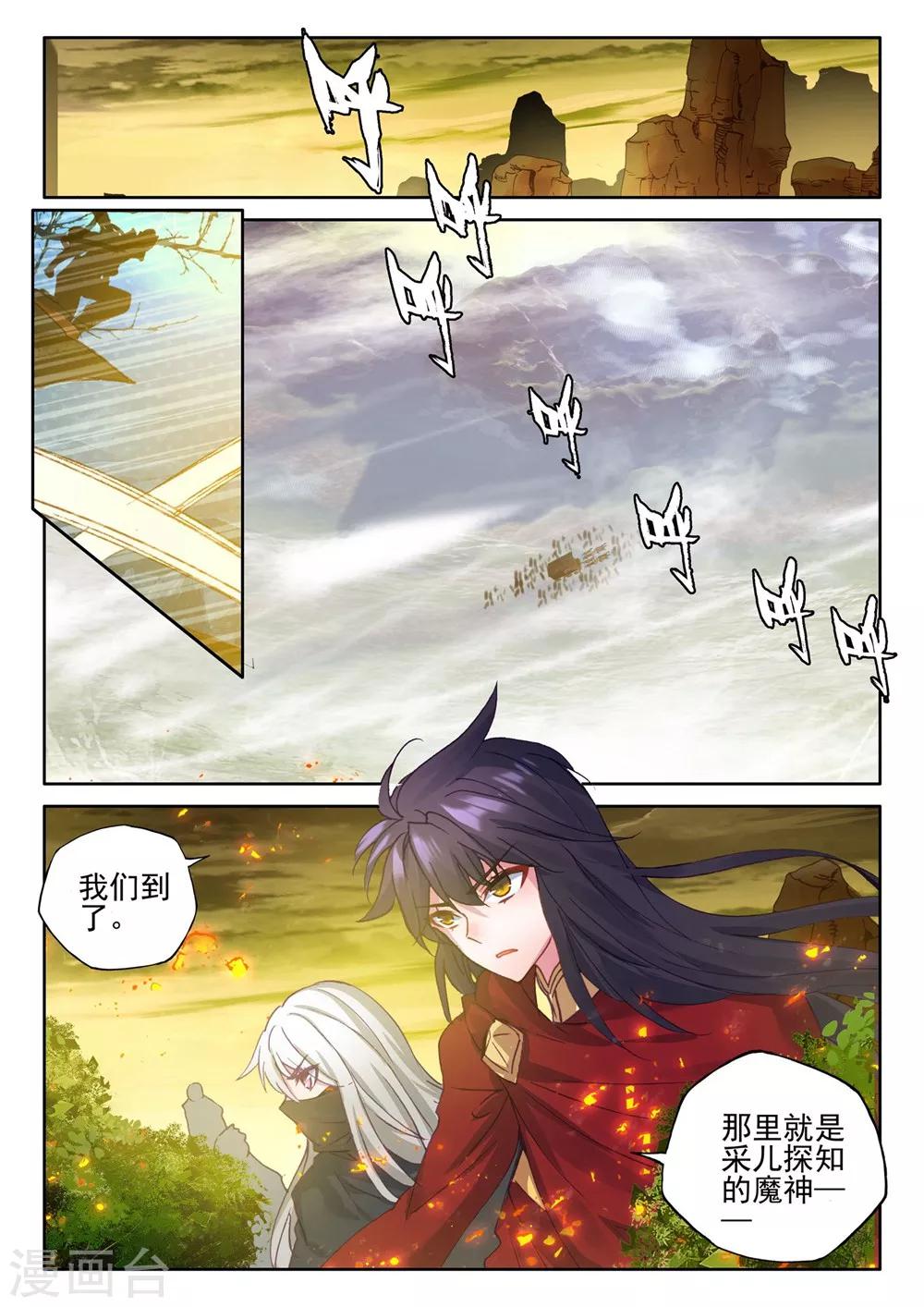第382话 龙骑魔阿斯莫德(上)1