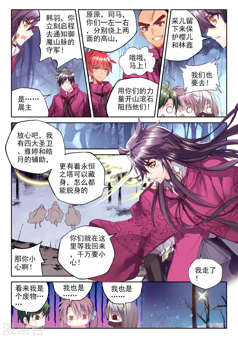 第312话 御魔山奇袭(上)5