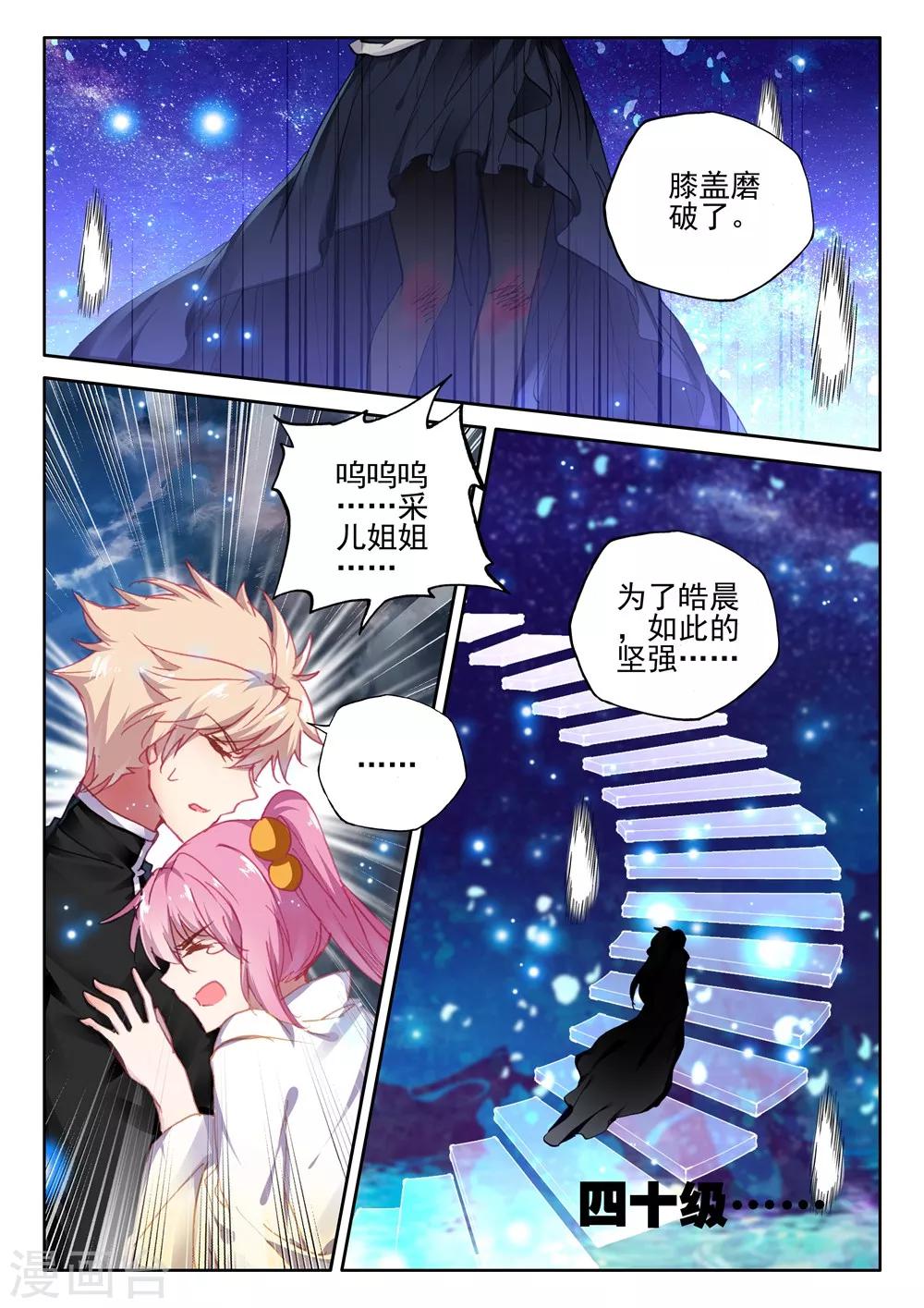 第407话 血痕(下)2