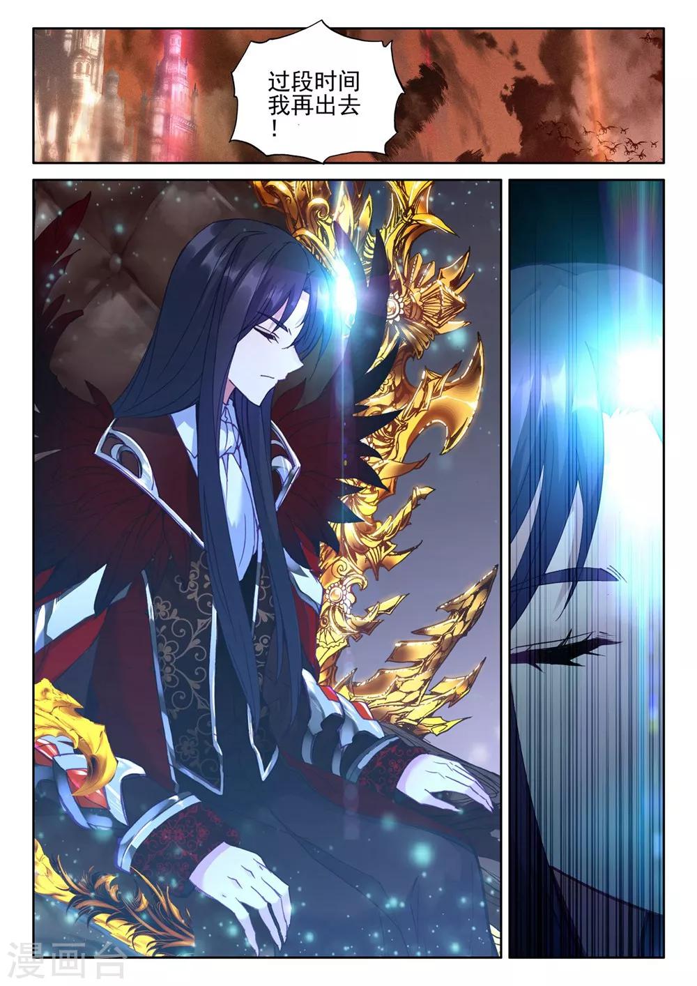 第385话 深入魔族(下)2