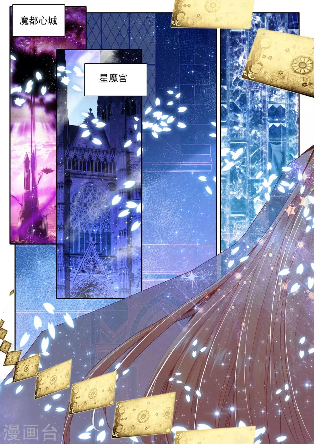 第282话 除猎魔(上)1