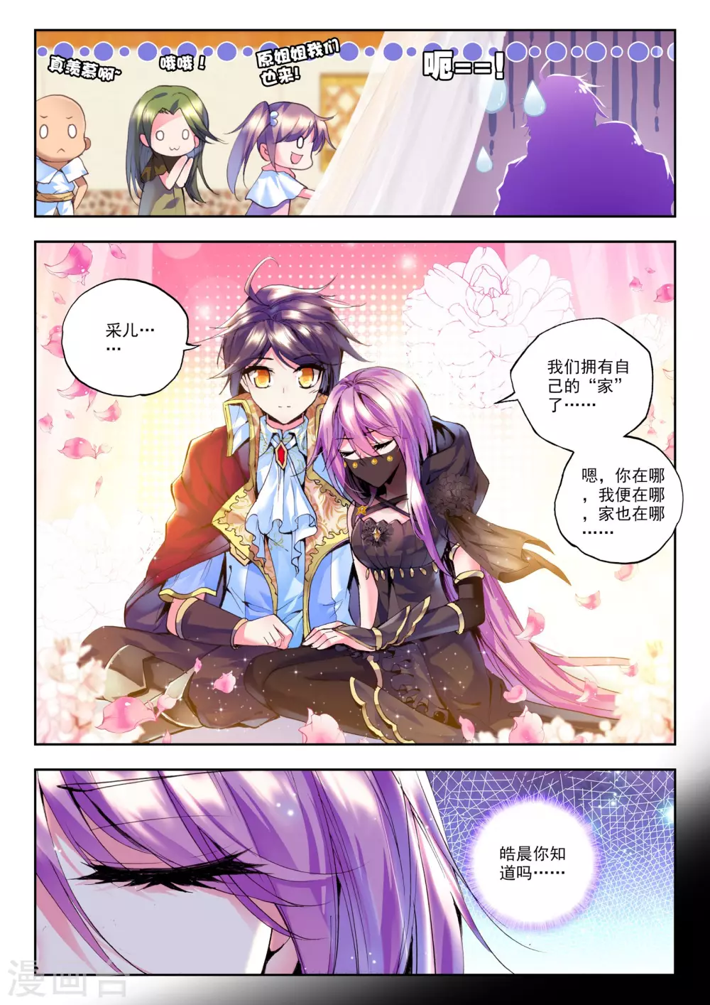 第154话 驱魔关！(上)4