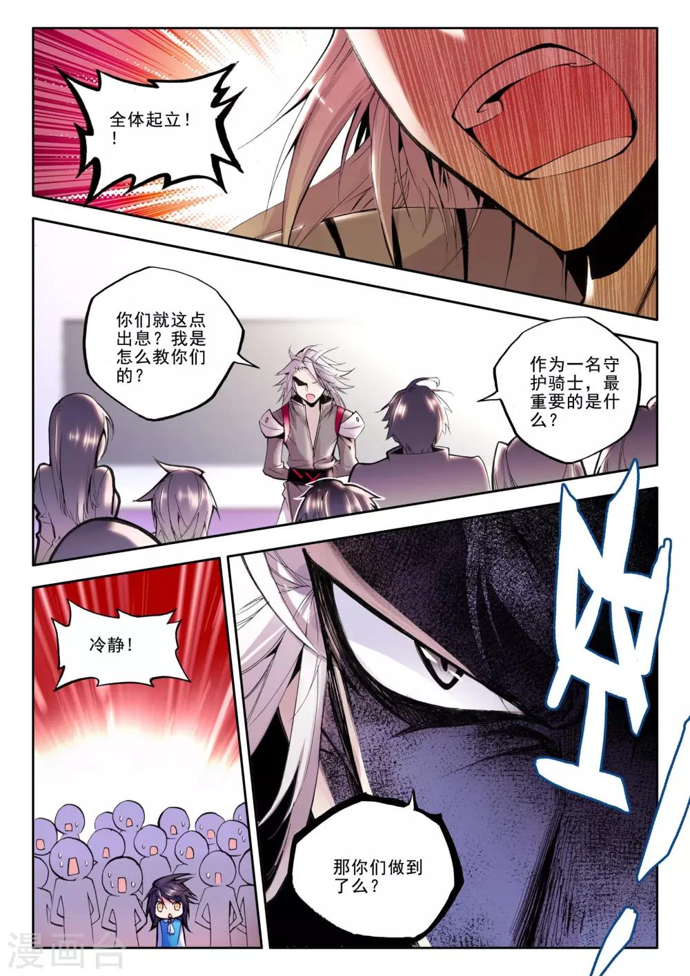 第48话 来自地狱的教官！(上)6