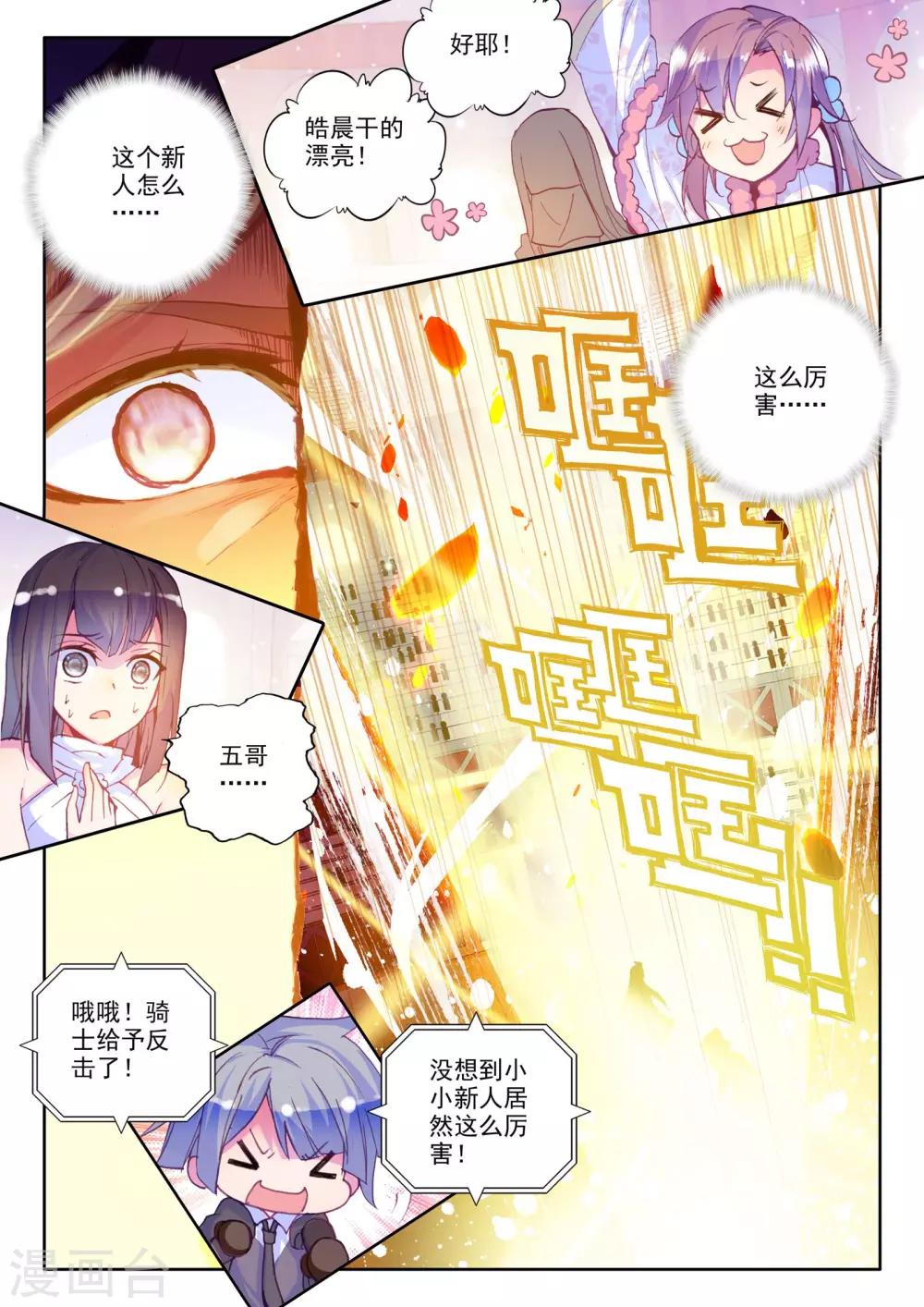 第226话 回归圣殿2(中)6