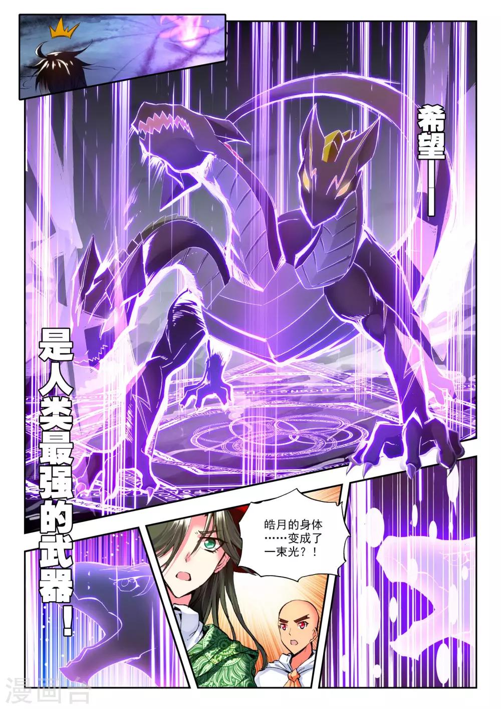 第173话 入体！(下)4