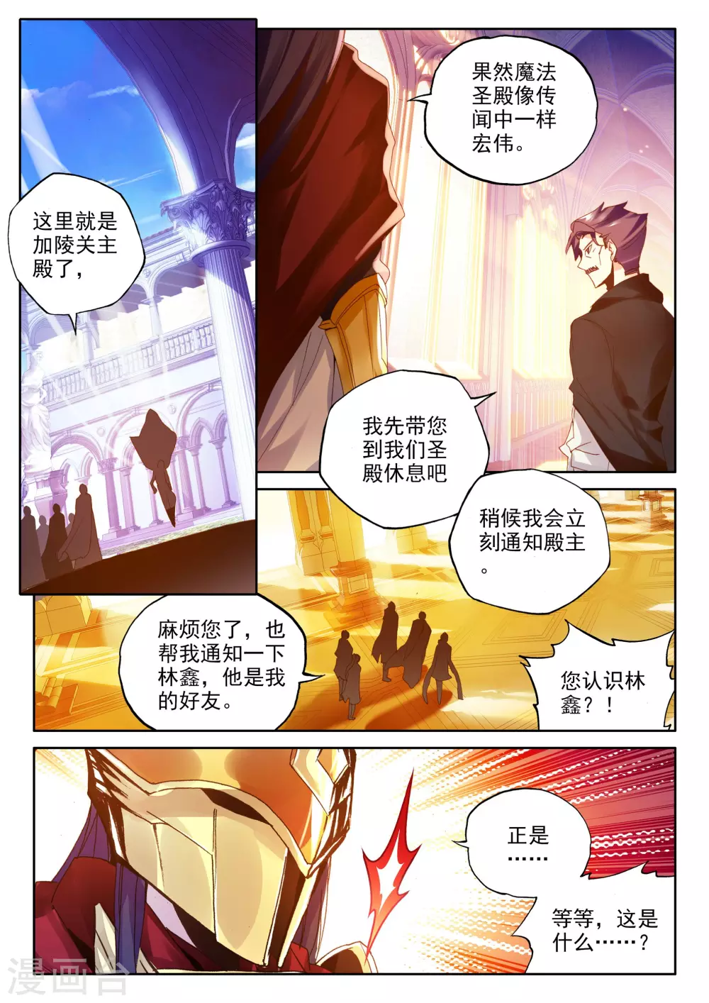 第356话 情魔神西迪(下)6