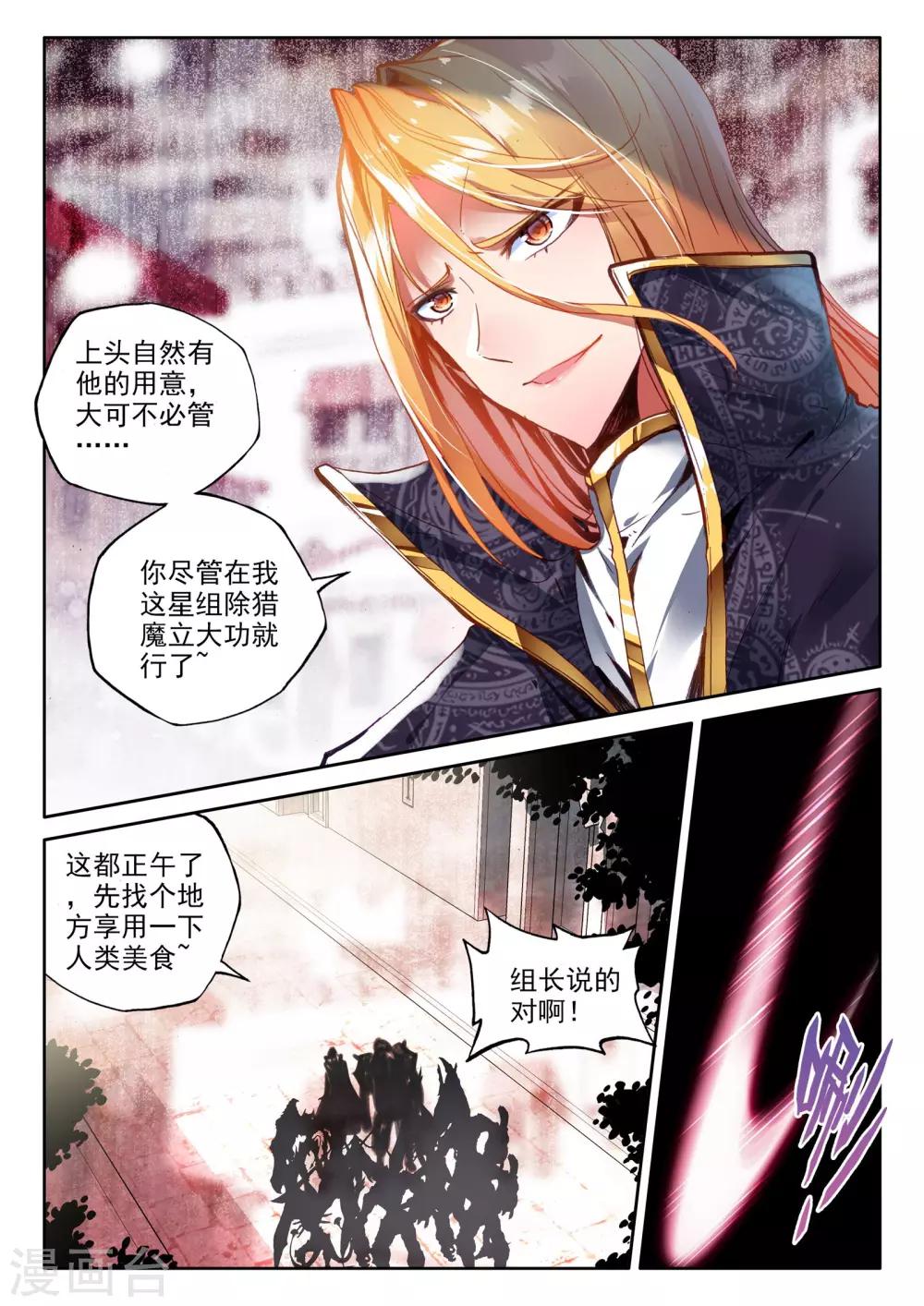 第284话 除猎魔(下)6