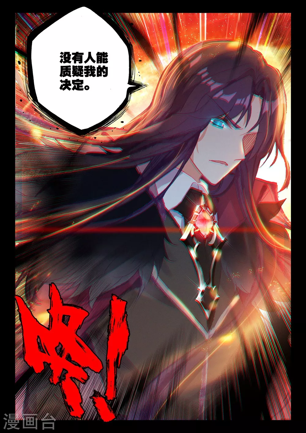 第394话 龙皓晨与魔神皇(上)1