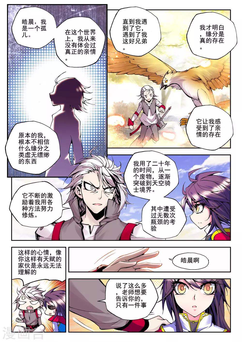 第55话 缘分(中)5