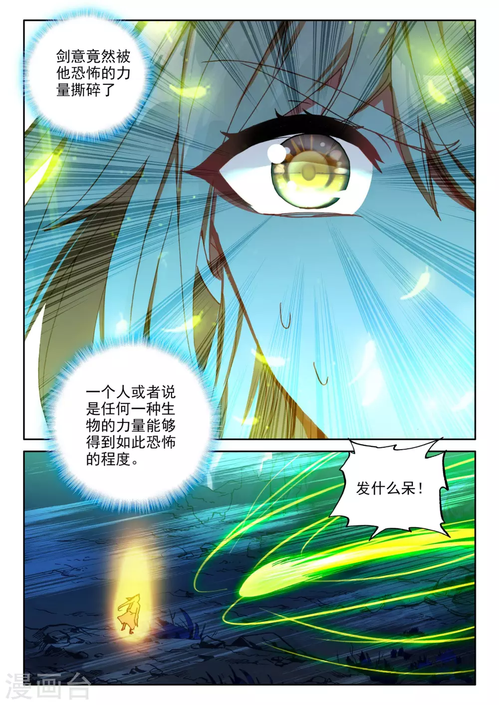 第487话 龙皓晨vs伊斯顿王（上）10