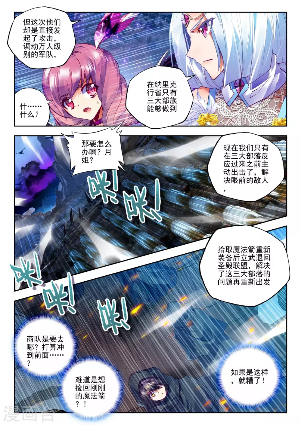 第192话 月之夜(上)5