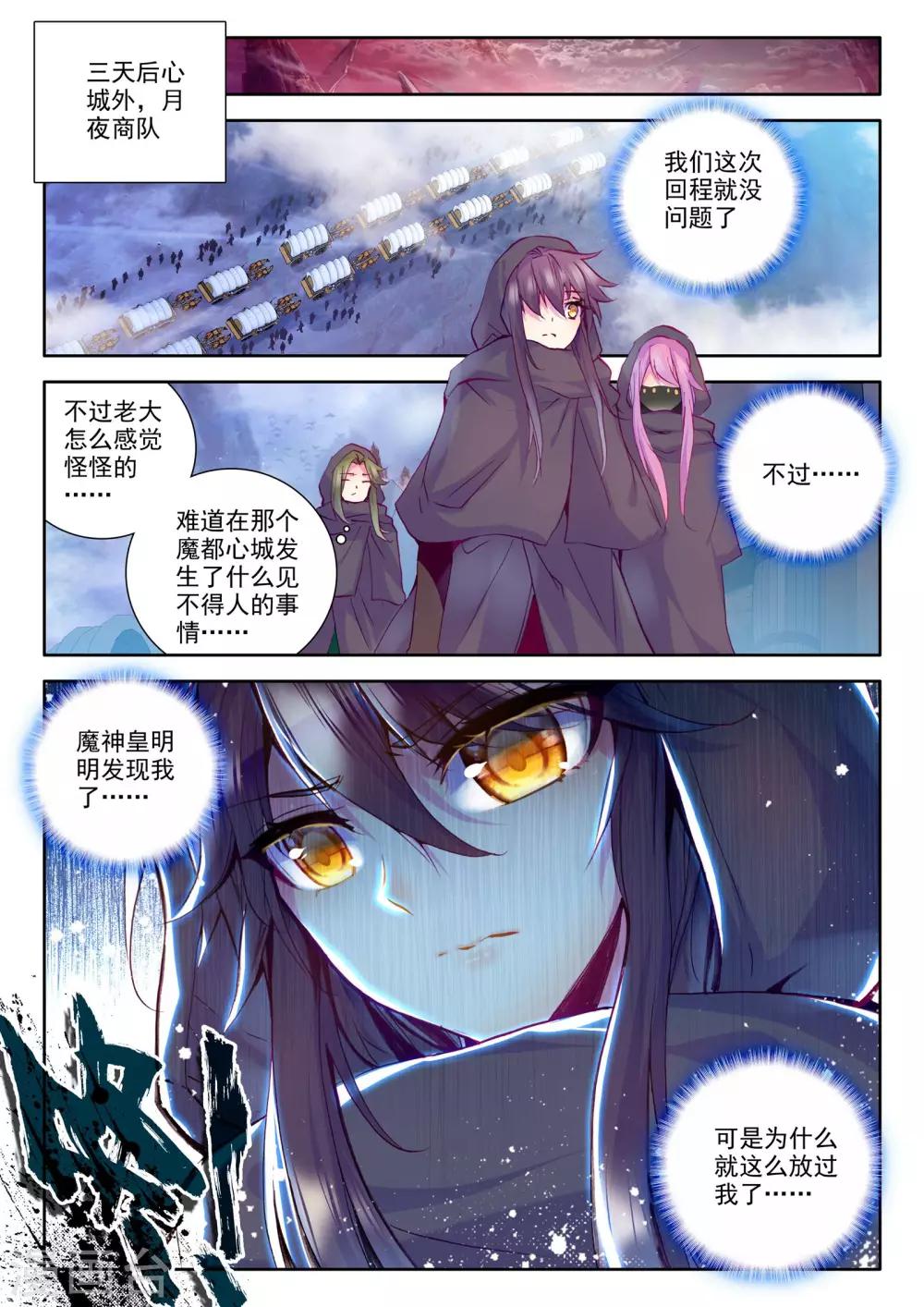 第221话 绝色侍女(下)7