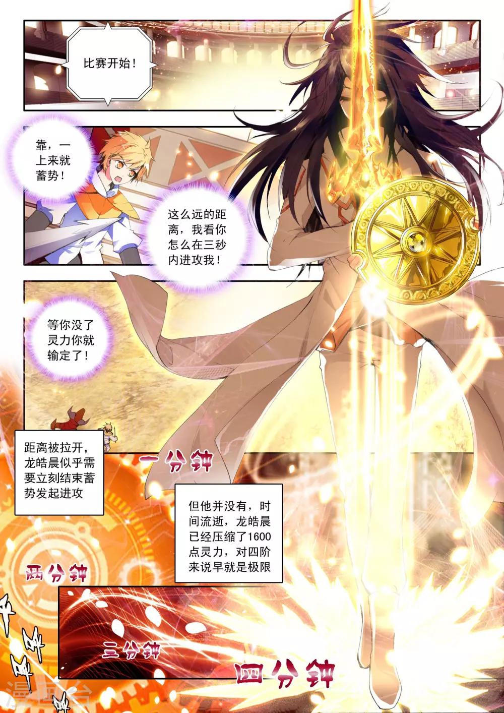 第96话 神秘青年与约定(中)5