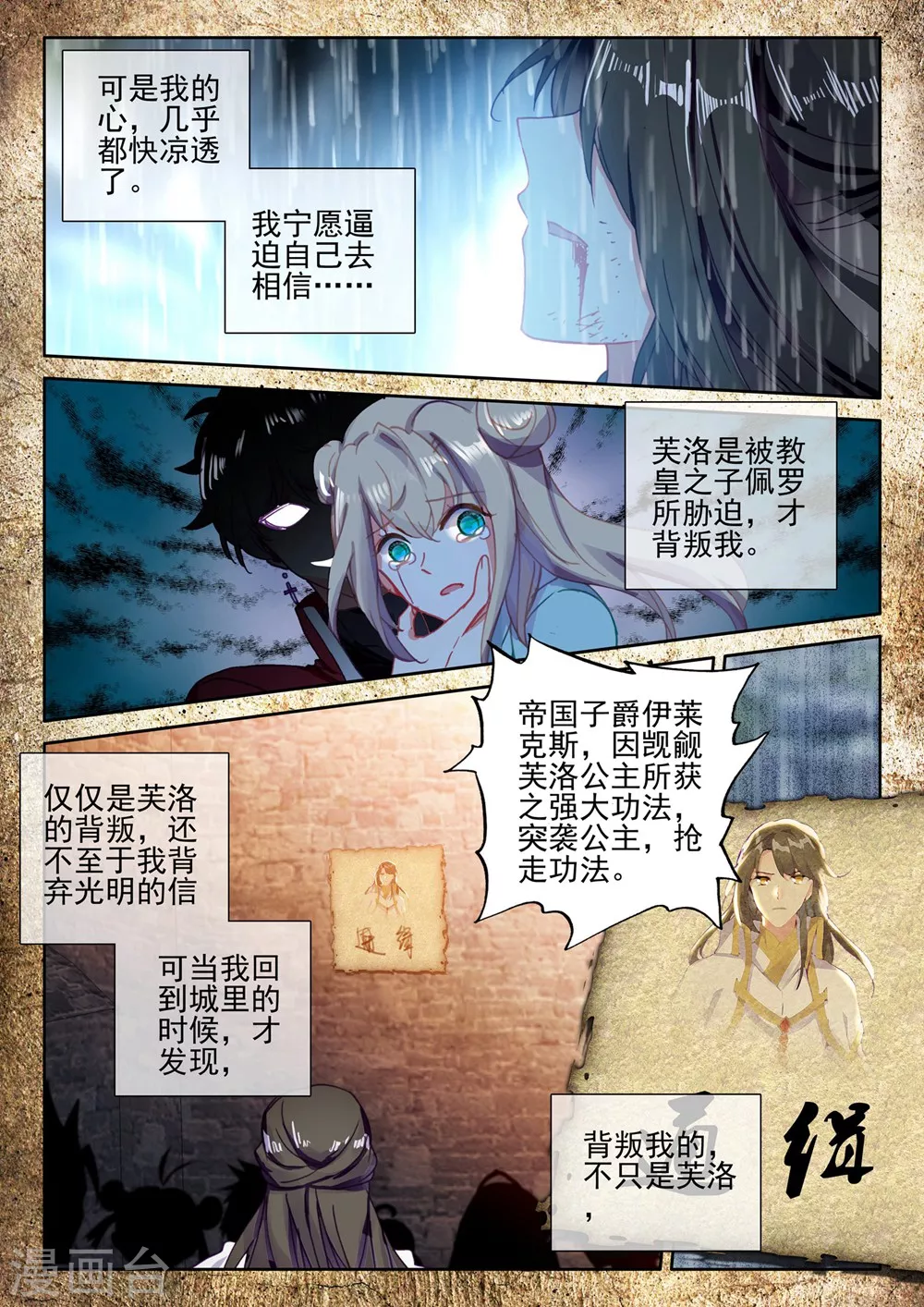 第414话 过去的记忆(下)8