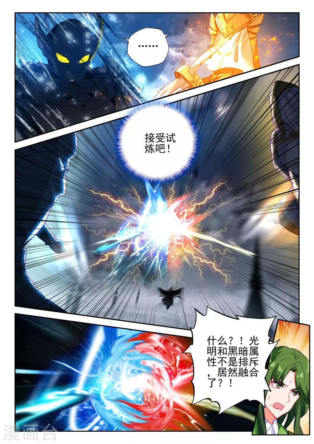 第404话 通天之路(上)2
