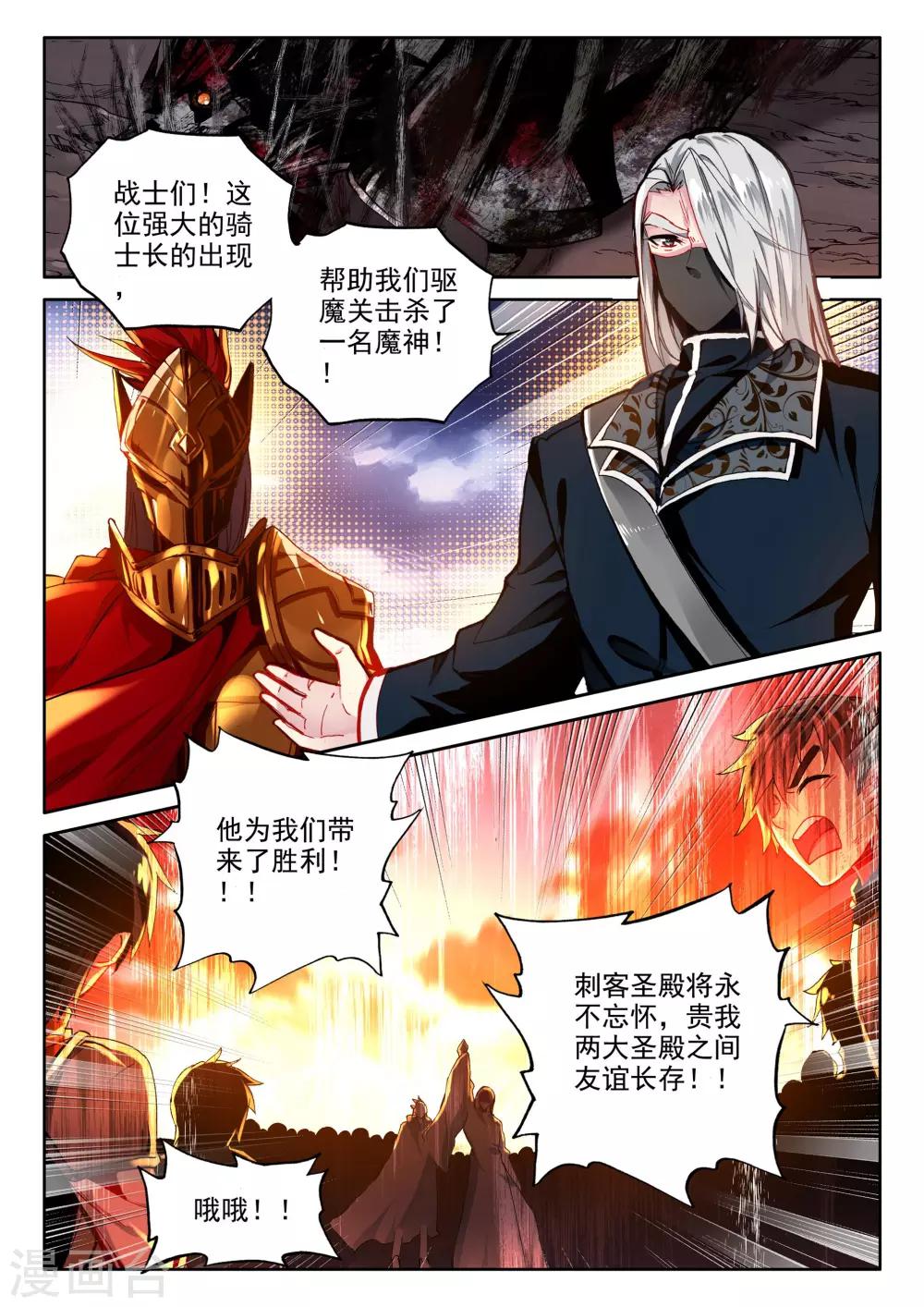 第350话 拥抱采儿(下)4