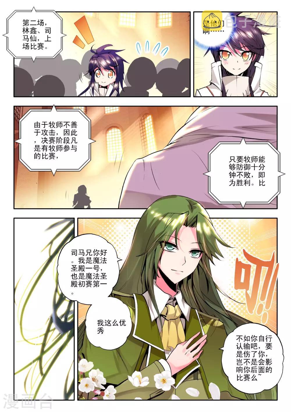 第118话 决赛(下)5
