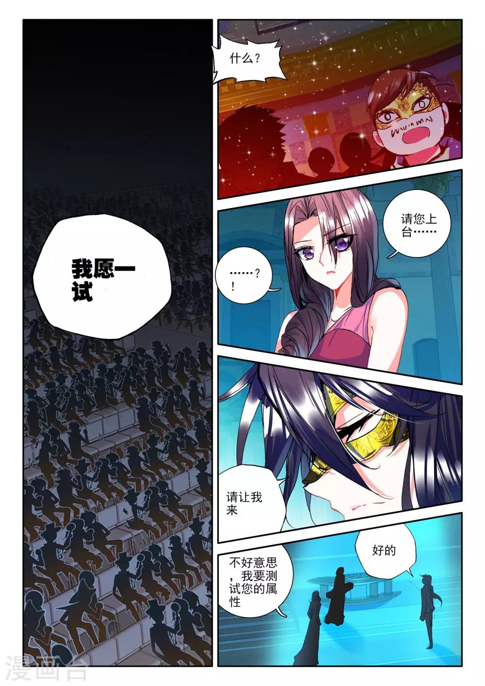 第272话 圣盟拍卖会(下)3