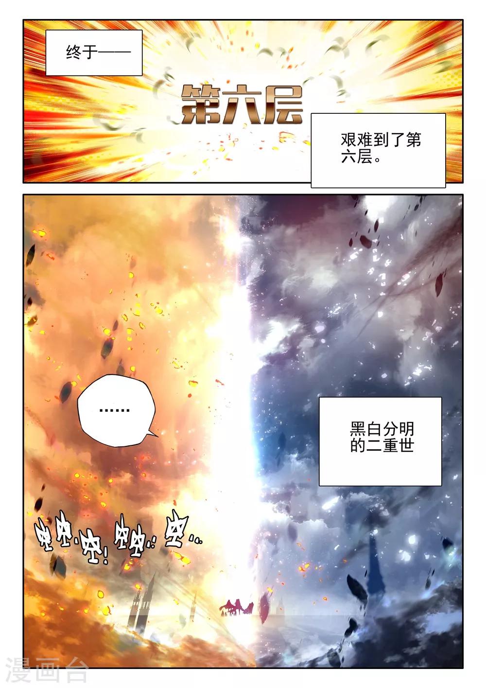 第403话 龙死威犹在(下)5