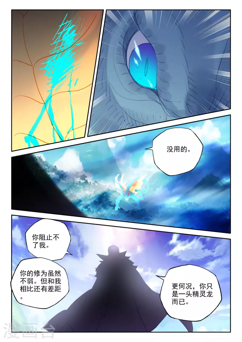 第552话 寂灭的一（下）3
