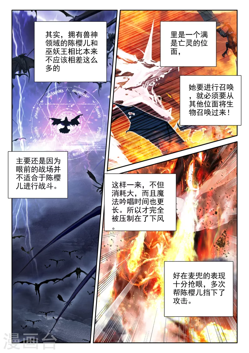 第535话 缺口（上）5