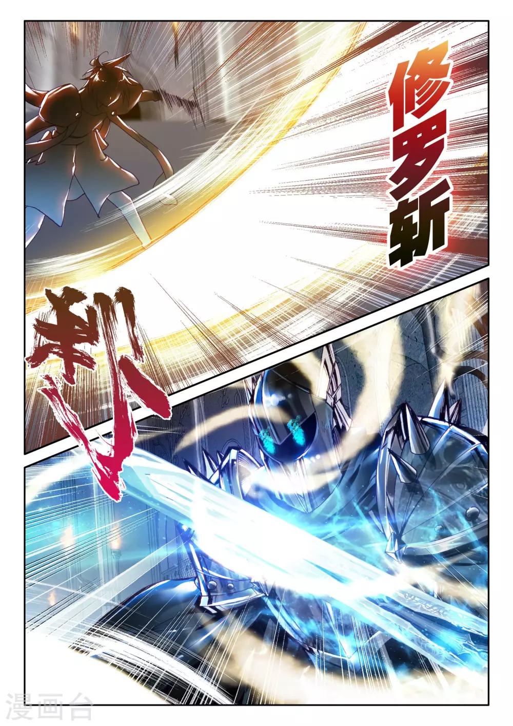 第277话 传奇装备(中)4