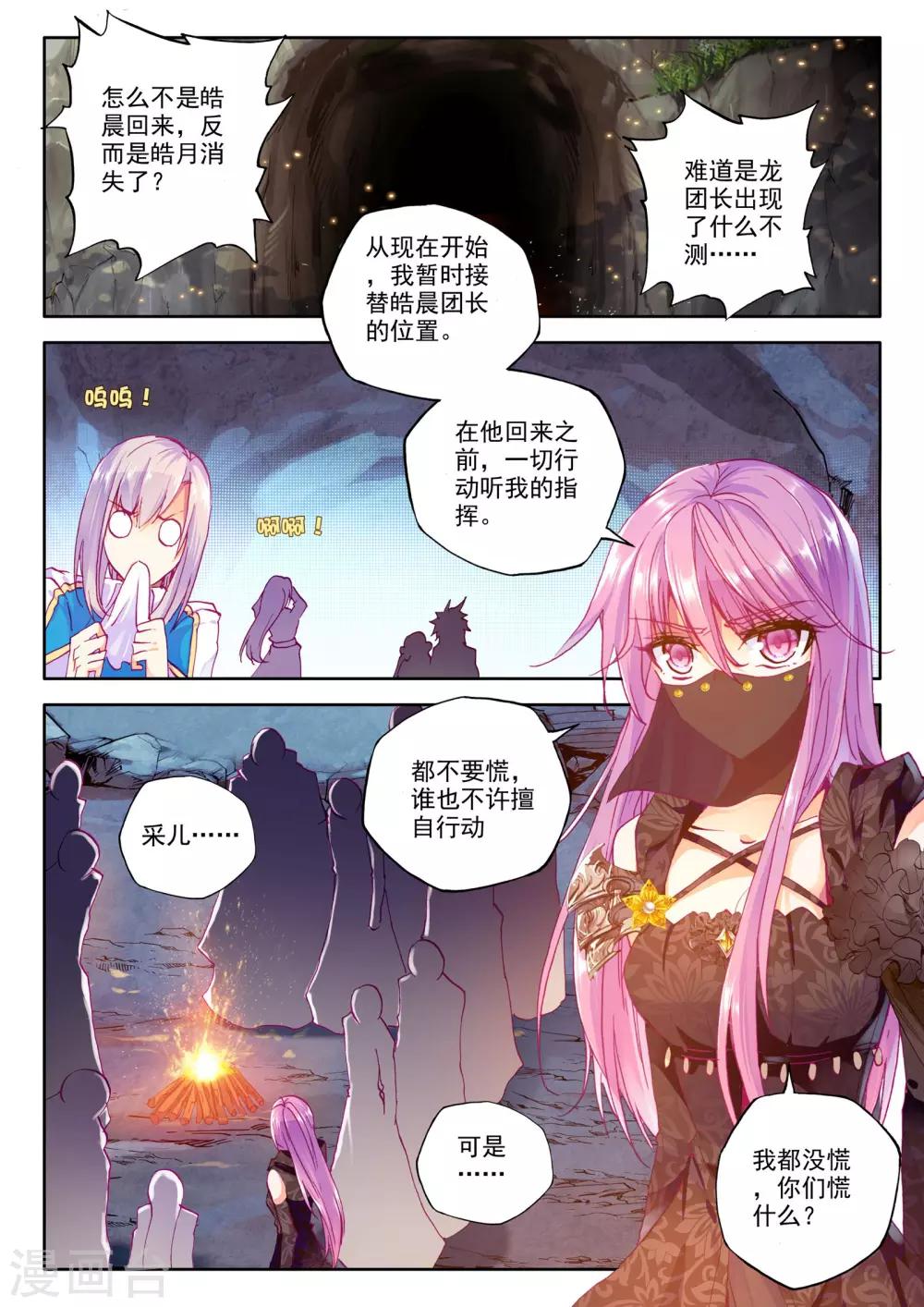 第209话 永恒之长眠(下)1