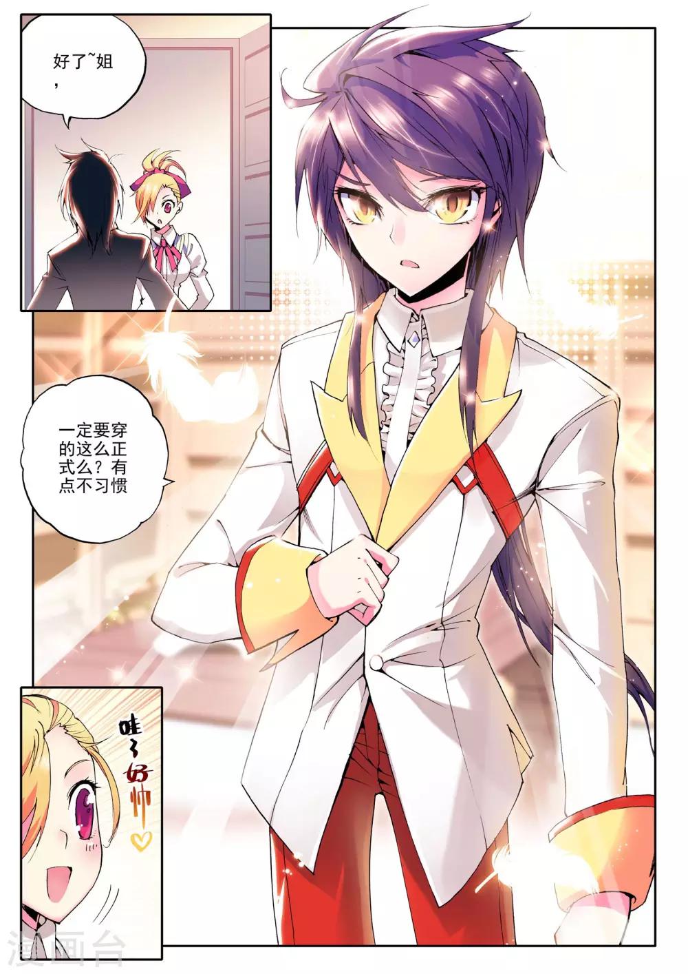 第68话 皓月！(下)3