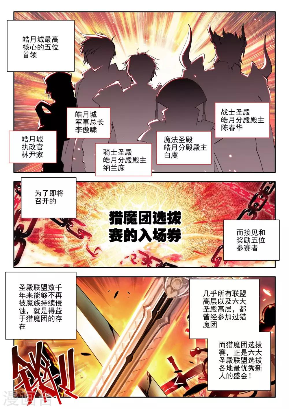 第68话 皓月！(下)6