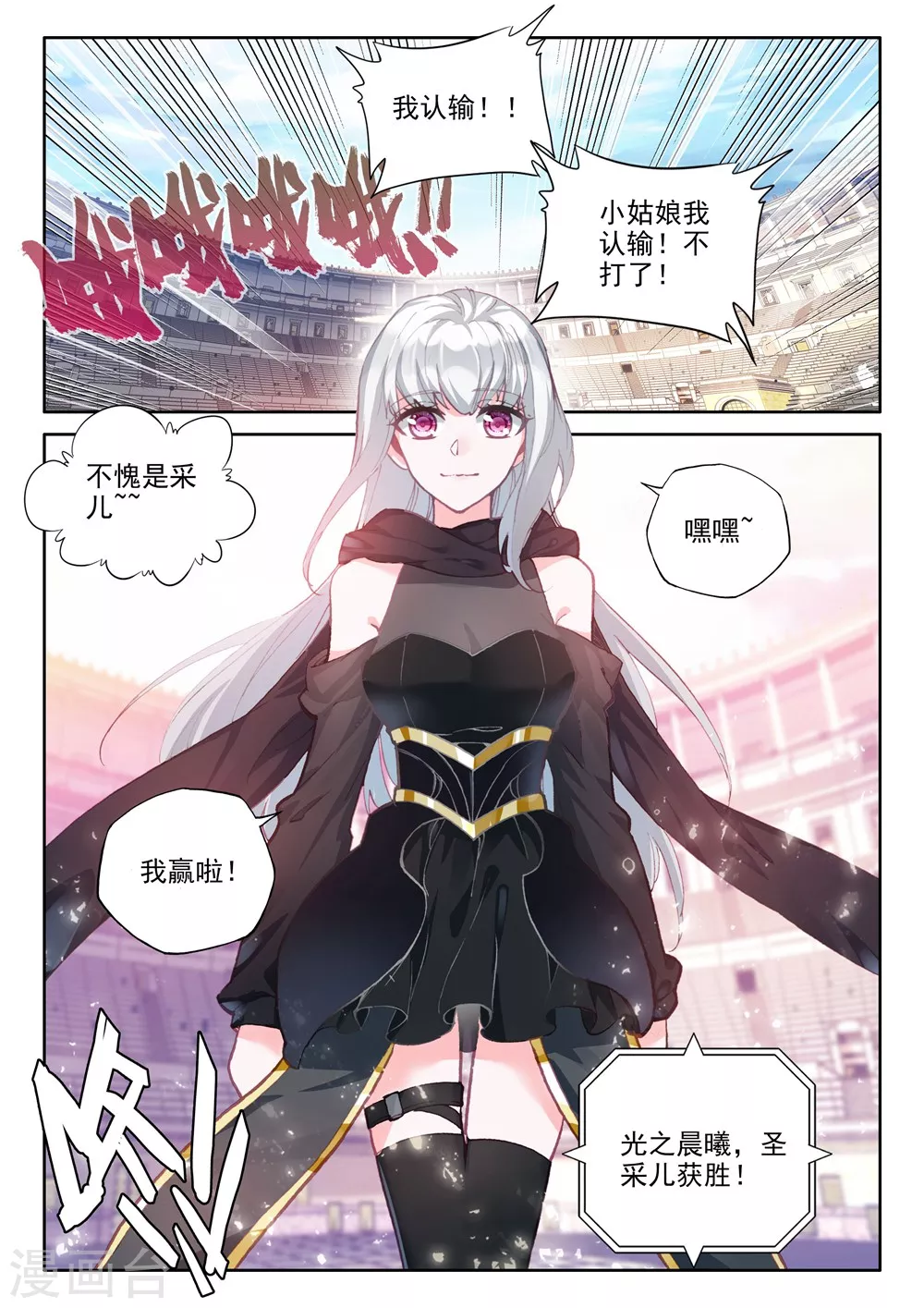 第445话 兽神战风神(上)7