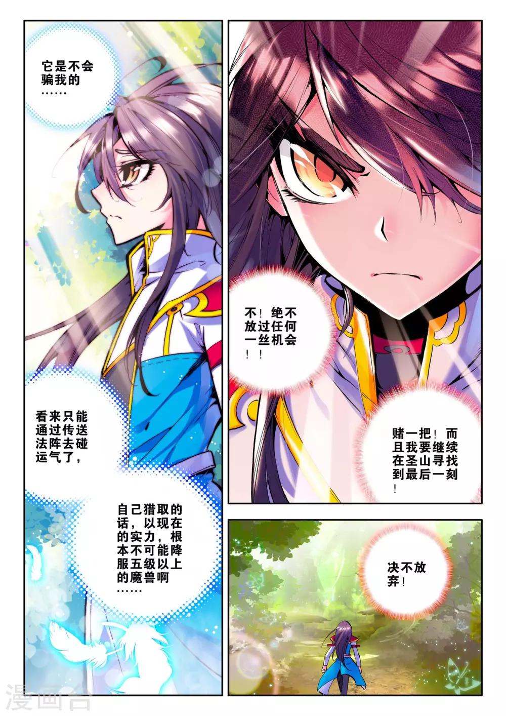 第62话 毫无收获？！(下)1