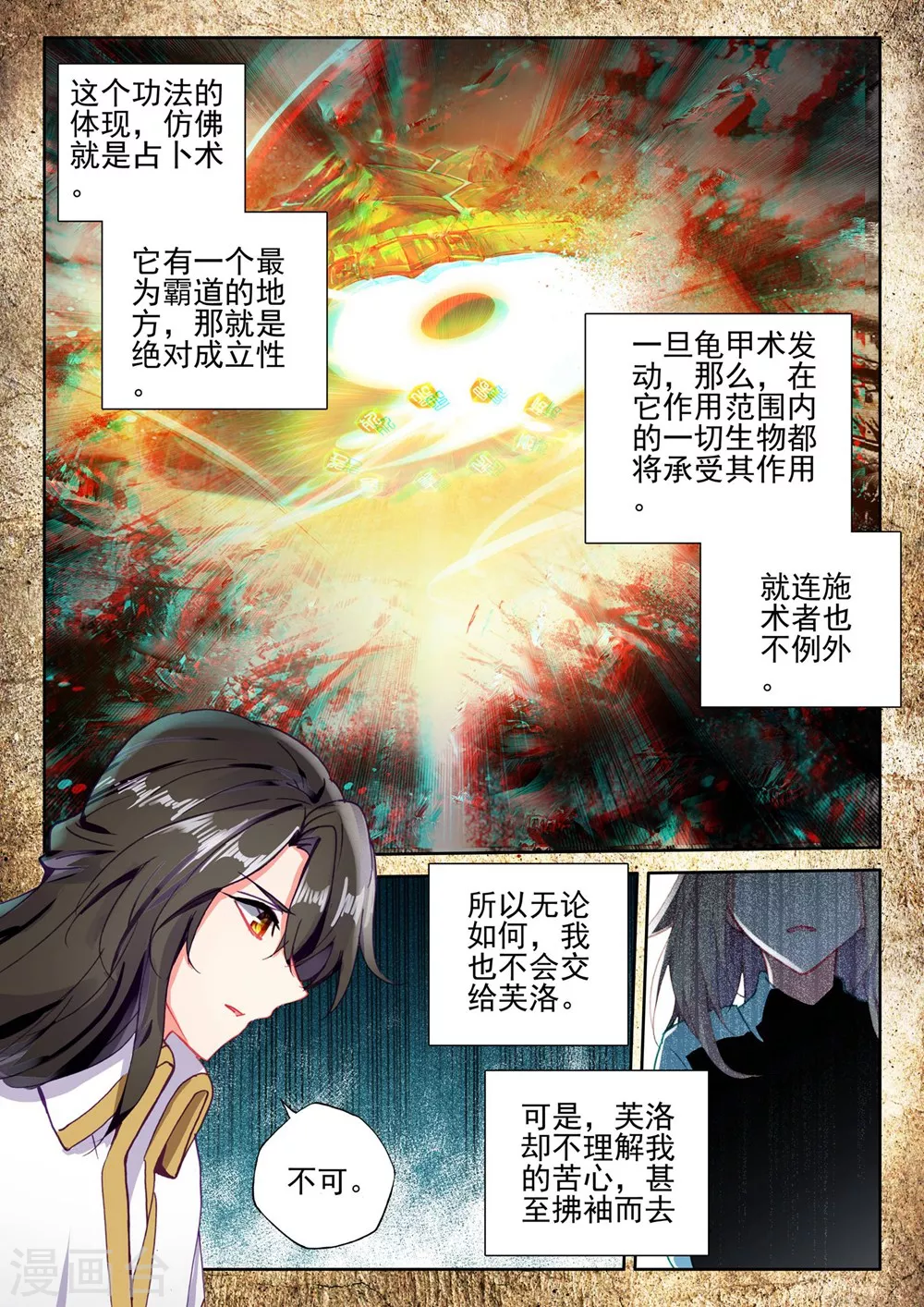 第414话 过去的记忆(下)5