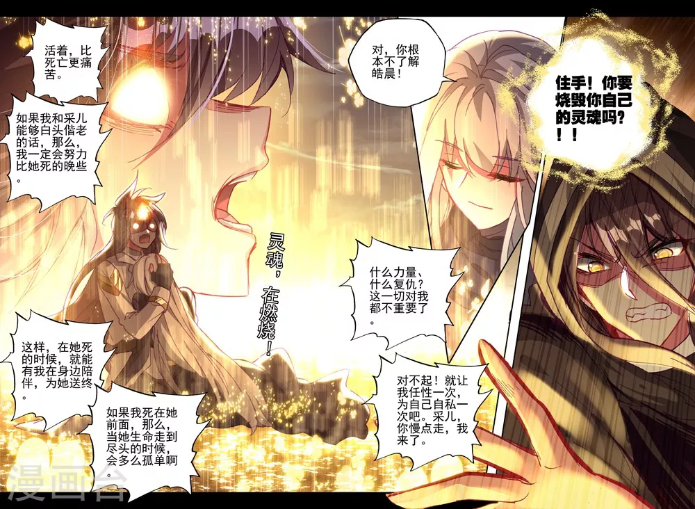 第410话 龙皓晨的选择(上)7