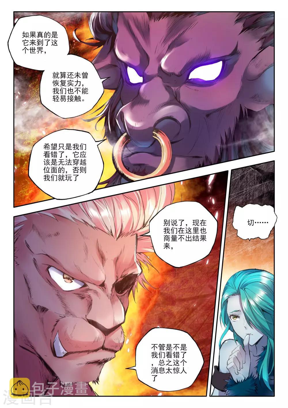 第169话 新任务？(中)6