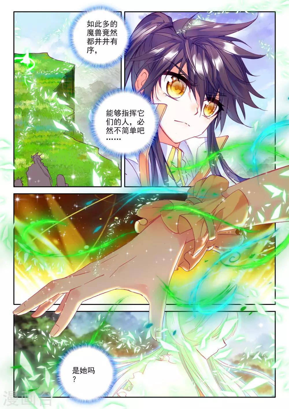 第249话 梦幻神殿的守护神(上)5