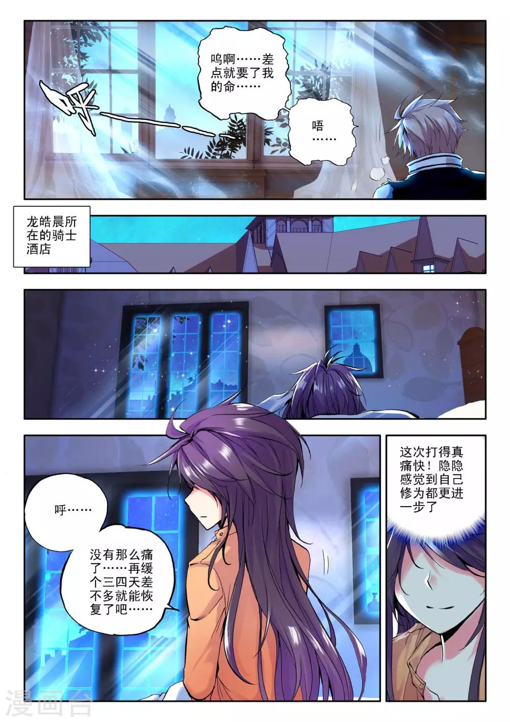 第114话 相见(中)6