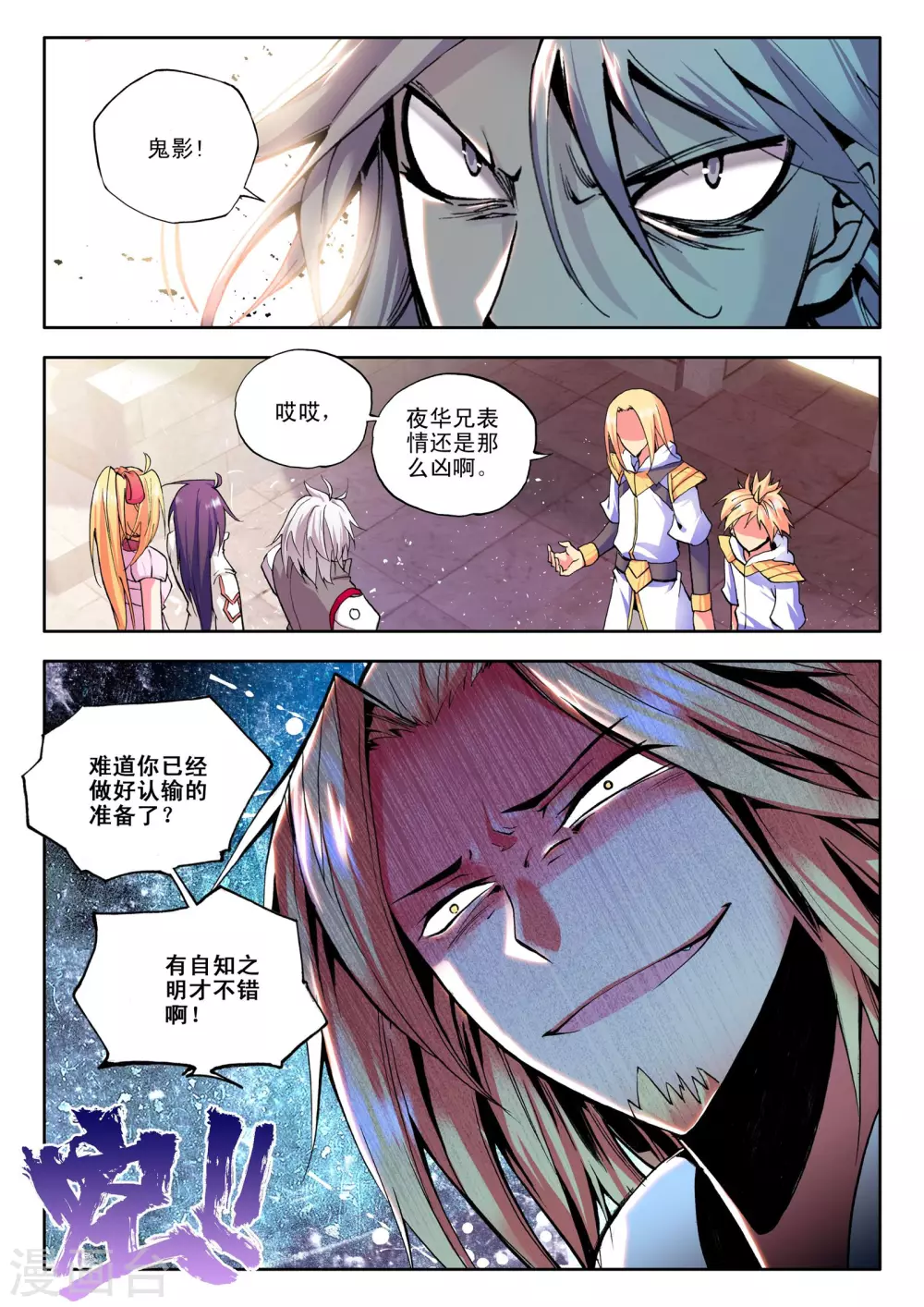 第88话 备战(中)2