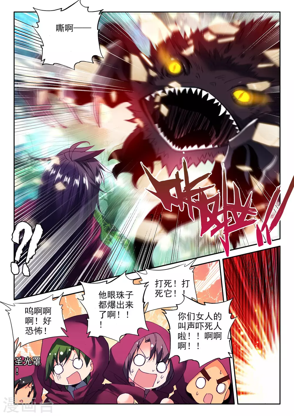 第294话 幽暗沼泽(上)3
