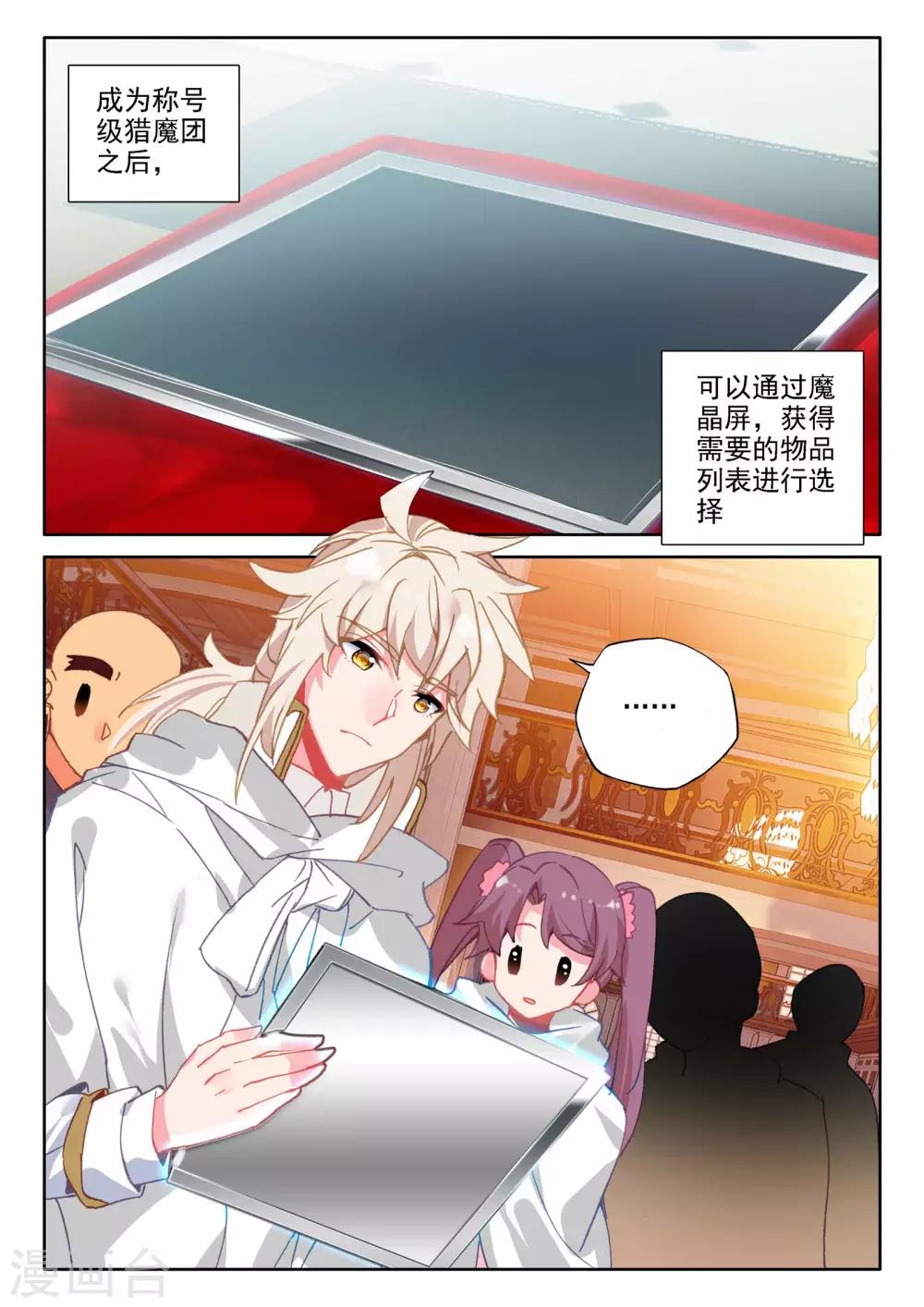 第470话 猎魔团交易中心8