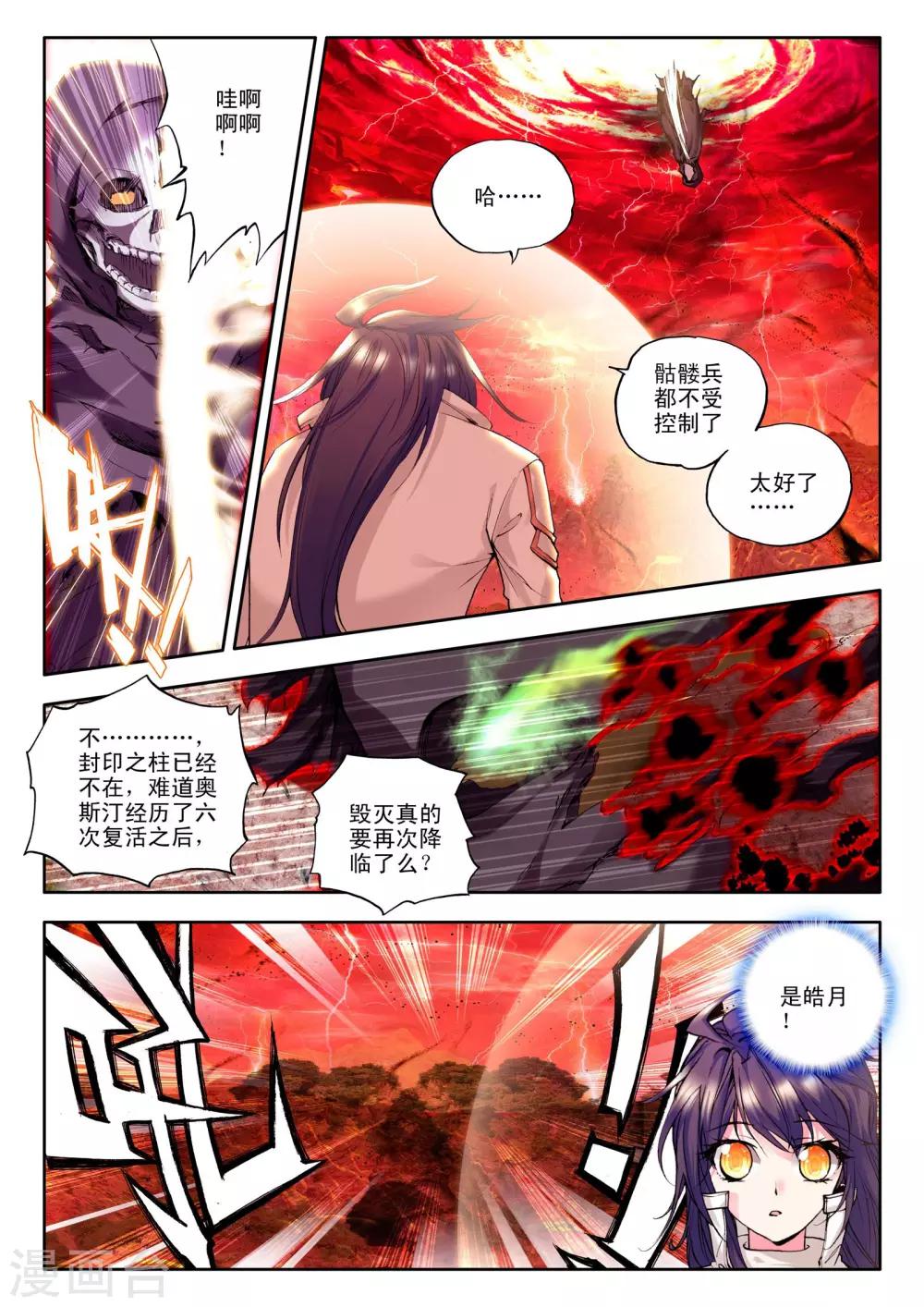 第124话 亡灵世界(下)3