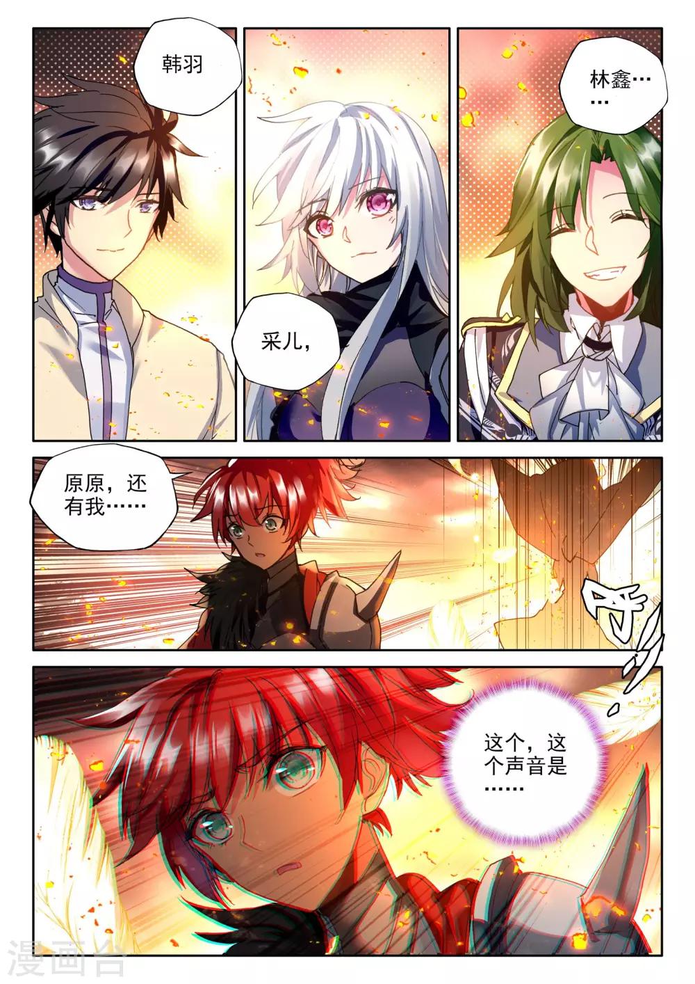 第363话 血腥女战神的泪水5
