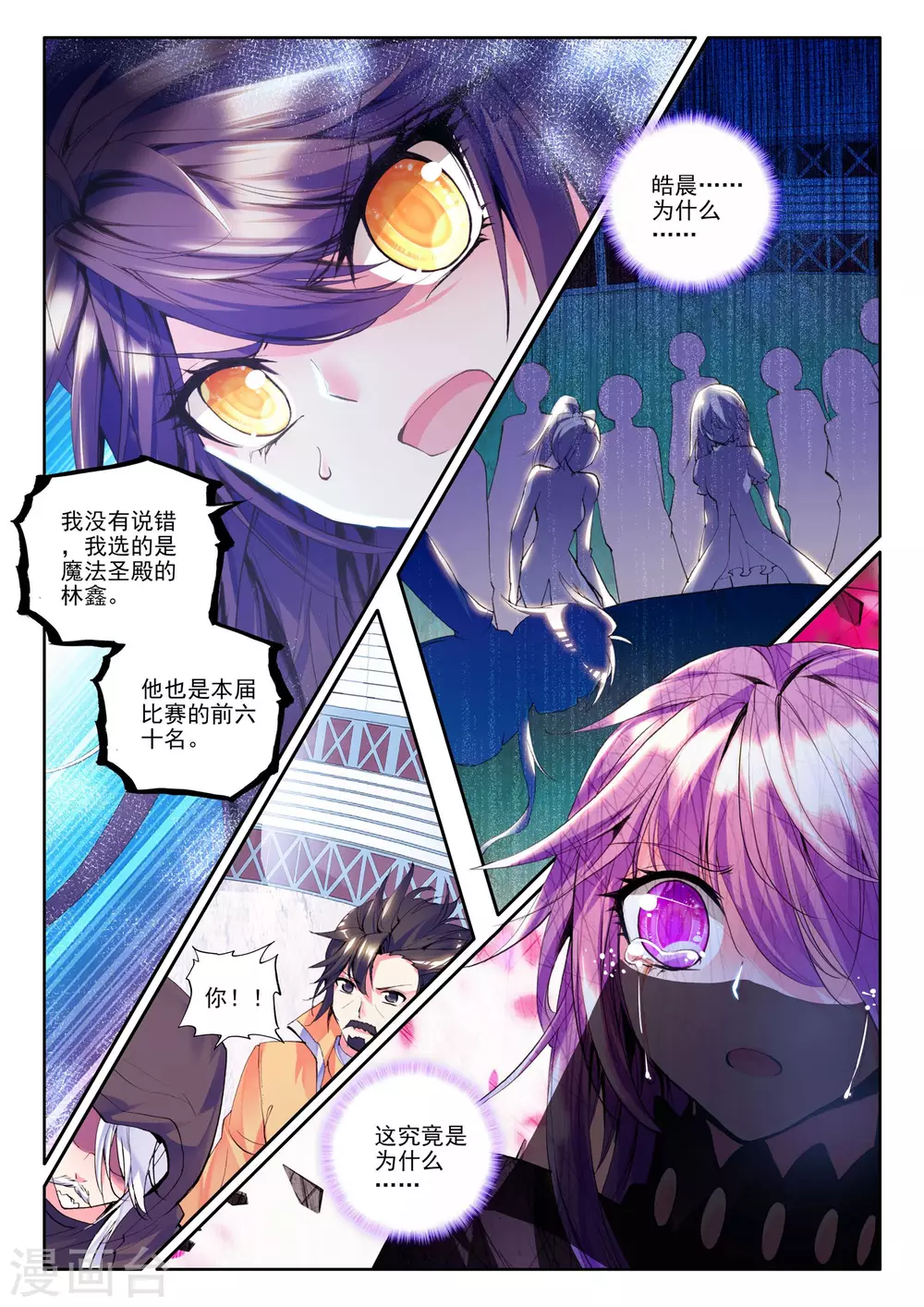 第144话 轮盘仪式(下)2