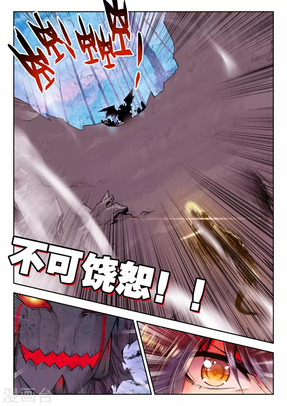 第213话 怒杀(上)6