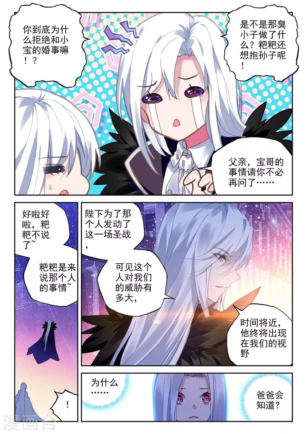 第379话 天罗地网(下)3
