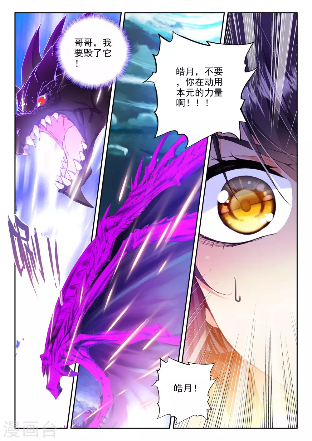 第306话 毁魔神(上)5
