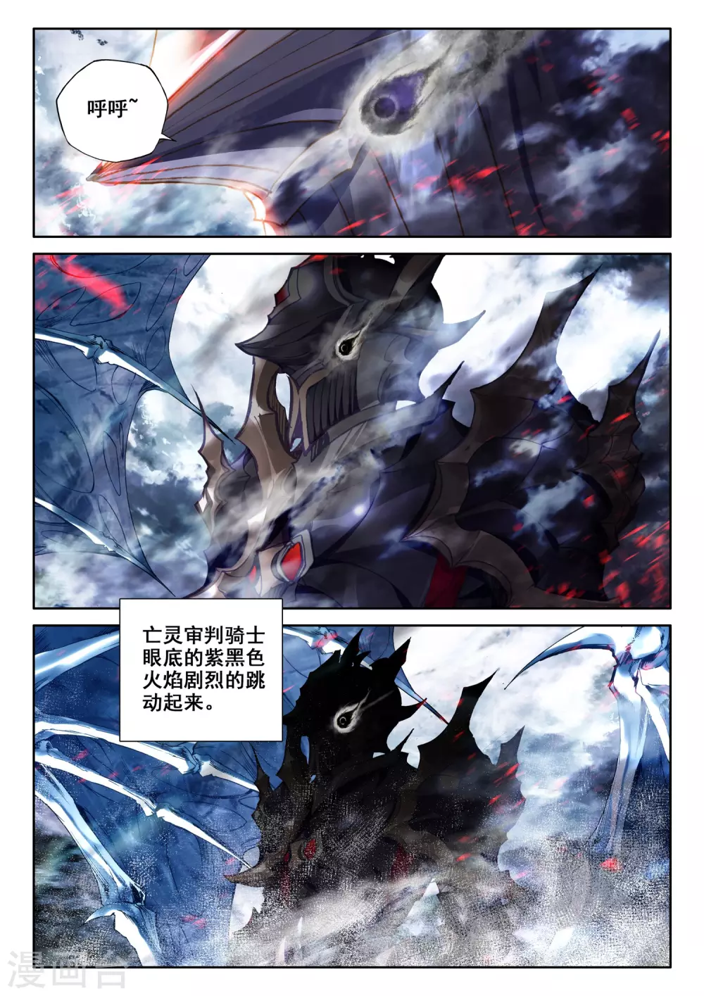 第519话 龙皓晨vs亡灵骑士（上）1