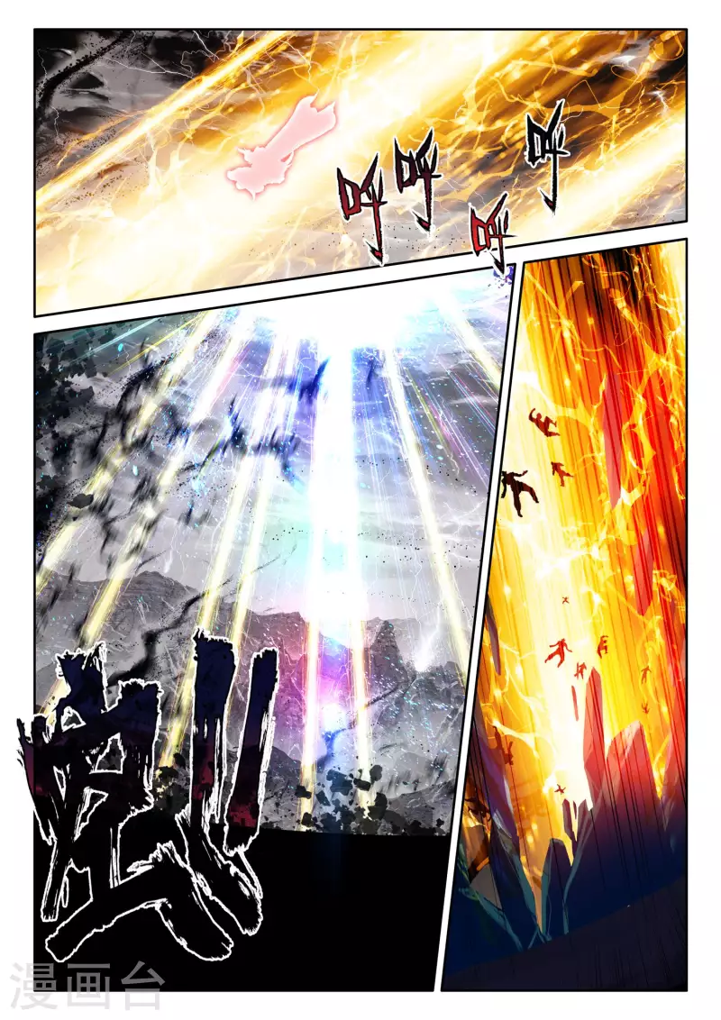第548话 采儿（下）9