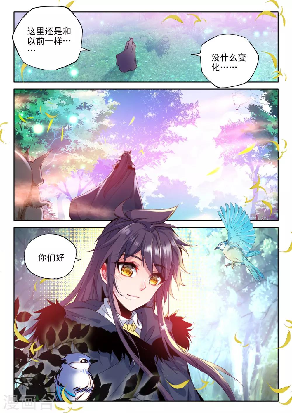第335话 爷爷与星王(下)5